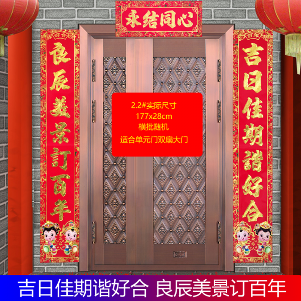 대문 연결되다 장가들다 친시집가다 여성 대련 결혼기념일 용품 중국식 웨딩 희자 문련 짓는다, 옥 조 국장 공주 여성 금박 결혼 대, 2.2# 길일 호기 우스꽝스럽다 사이