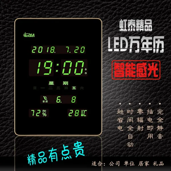 홍태 (HoTai) 만년력 전자괘종거실 벽걸이형 led 시계 거실 전자시계형 괘종괘종시계 2939Z 29x39cm-세로식 녹색빛 (지능감광), 상세페이지 참조