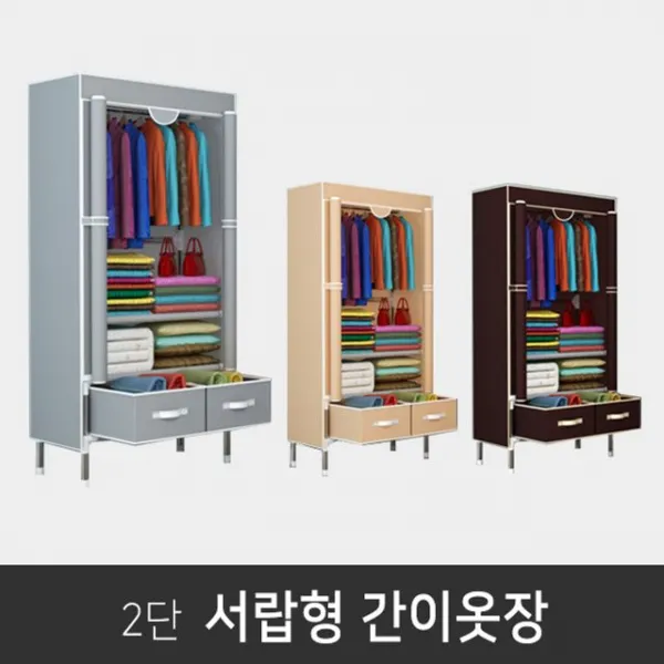 !49 간이옷장 【2단.행거.간이.조립식.비키니.커버.부직포.헹거.옷장】 거행거 제이와이 O*D <T77 my21+ 77B8D8 C>881 $eA29~, Opt DARK BROWN, Opt 본상품선택