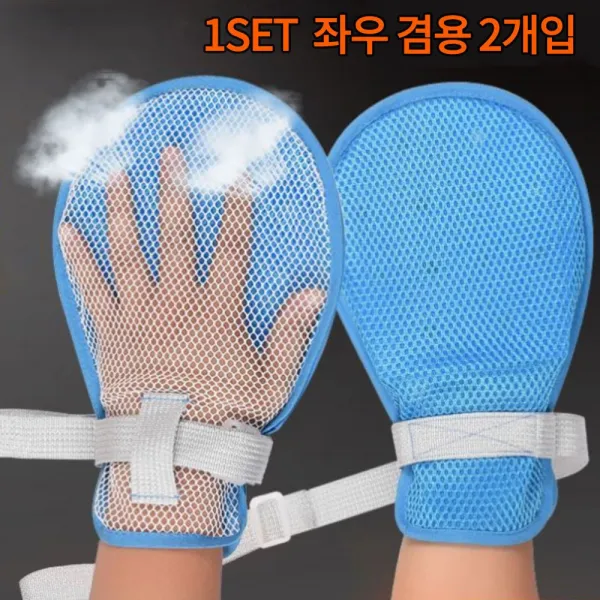 [몽둥이네마트]손목억제대 치매장갑 2개입 효도용품 치매용품 어르신보호대 손목보호대 여름손보호대 매쉬손보호대, 2세트