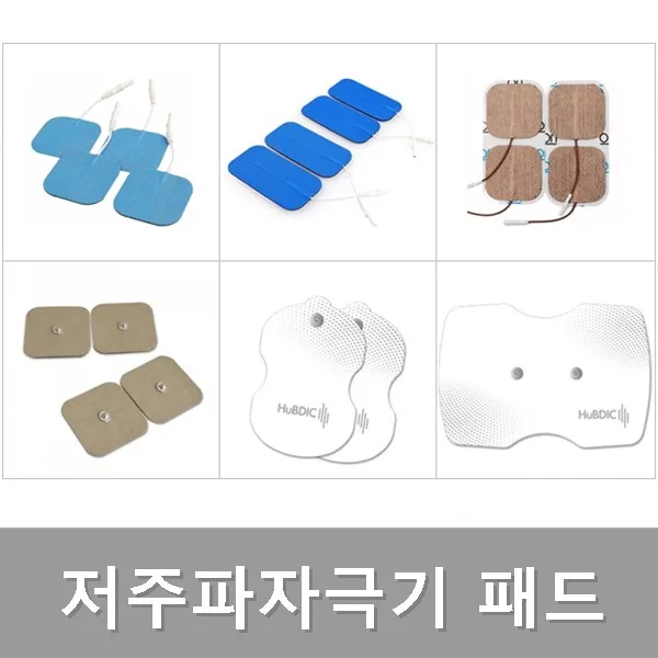 저주파패드모음 핀타입 단추형 바늘형 버튼식 중형 대형 미제 의료용 전극 저주파 패치 저주파자극기 스티커 카스 극동 신한 유닉스 휴비딕 칠성 서흥 백의천사 6단추형/대형 1장 