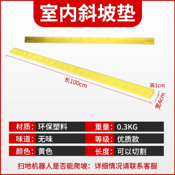 만물상점 6CM 실내 가정용 바닥을쓸다 비탈길을 올라가다 문지방 자동차 언덕을 오르다 호텔 문턱, 1CM 엘로