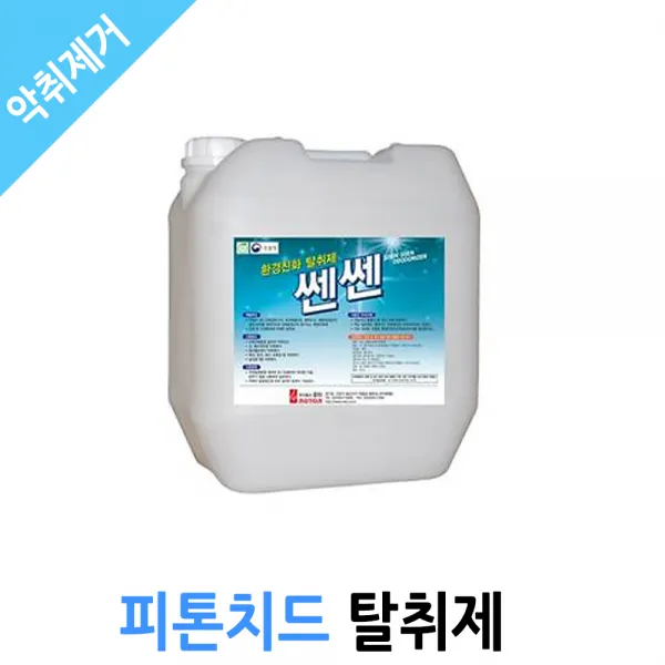 rt 피톤치드 탈취제 쎈쎈 폐수처리 슬러지처리 생활쓰레기 산업폐기물 쓰레기매립장 양돈장 양계장 악취제거