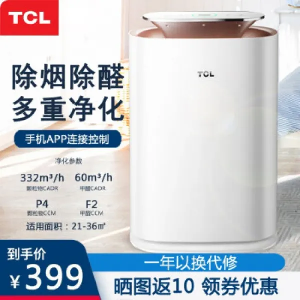 TCL 공기 청정기 가정용 침실 간접 흡연 포름 알데히드 스모그 청정기 PM2.5 간접 연기 먼지 정화 기계 T, 단일상품