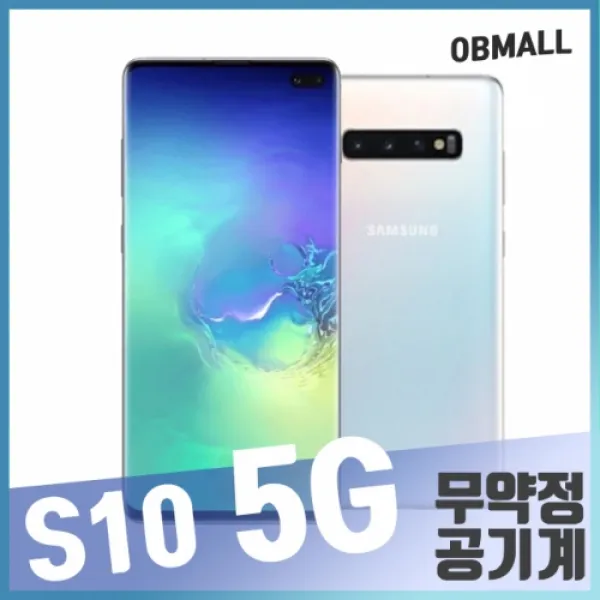 삼성 갤럭시S10 5G 256GB 특S급 중고폰 공기계 SM-G977, 로얄 골드