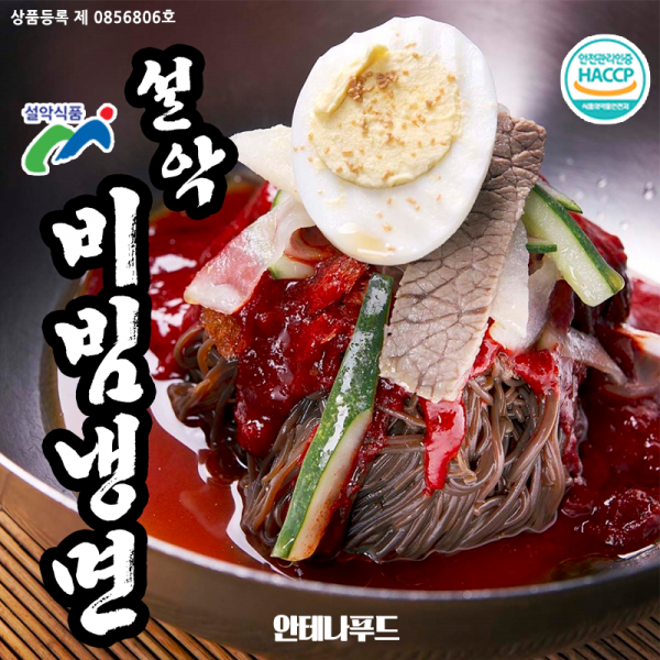  안테나푸드 설악냉면vip세트구성 면10인분+육수350g X10봉+비빔장500g+무김치2봉+겨자+초데리 4번 화끄니메밀냉면vip