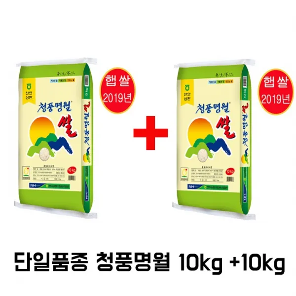 2019년산 청풍명월[천안성환] 청풍명월쌀10KG.20kg, 1개, 10kg+10kg