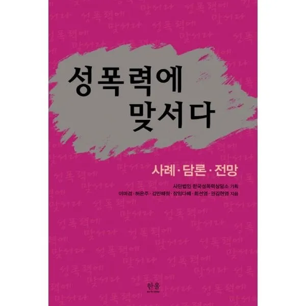 밀크북_2 성폭력에 맞서다, One color | One Size@1
