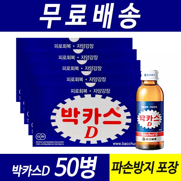 동아제약 박카스D 박카스디 100ml x 50병 + KF94 마스크 1매 사은품 증정 피로회복 자양강장, 박카스D 100mlx50병 + KF94 마스크 1매