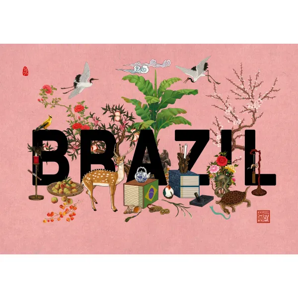 국명문자도-BRAZIL, 진갈색