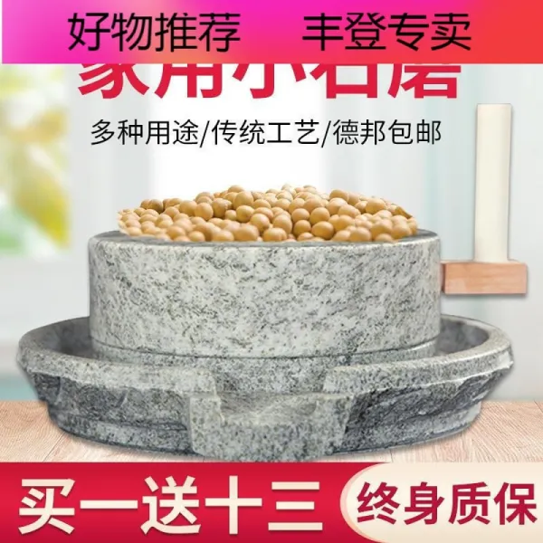 맷돌 가 용 분쇄기 돌 연마기 맷돌 분쇄기 미니 두부 기계 두유 기계 분쇄기 쌀가루 기 수 동 콩 화기 분대장 기 피 액 노리개 수 제 묵 숫돌 상판 35 * 하반 45