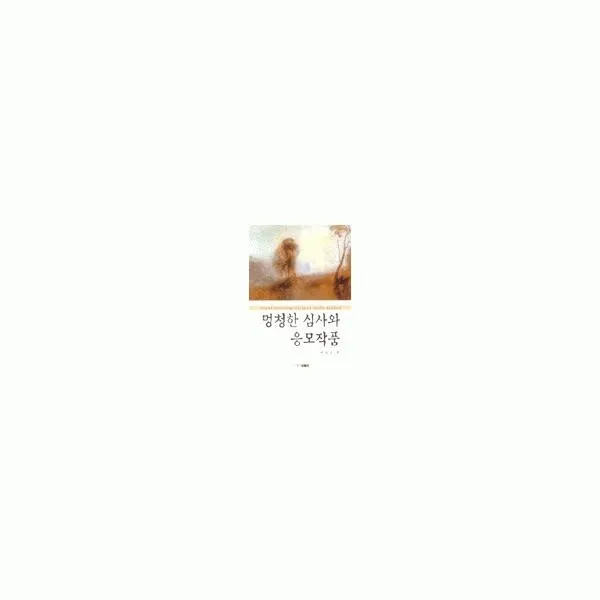 밀크북_2 멍청한 심사와 응모작품, One color | One Size@1