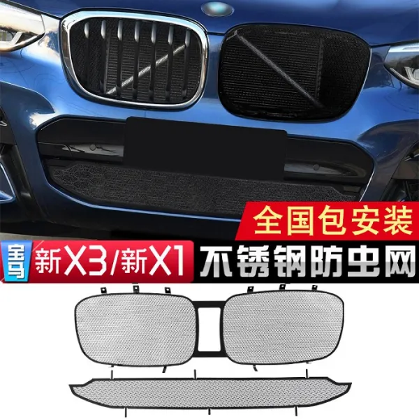 신형 bmw X3X1 그릴 bmw 신X3X4 개재 그리드 bmw 추가 튜닝, OneSize, BMW 새 X3 상 하 방충망 가방 설치