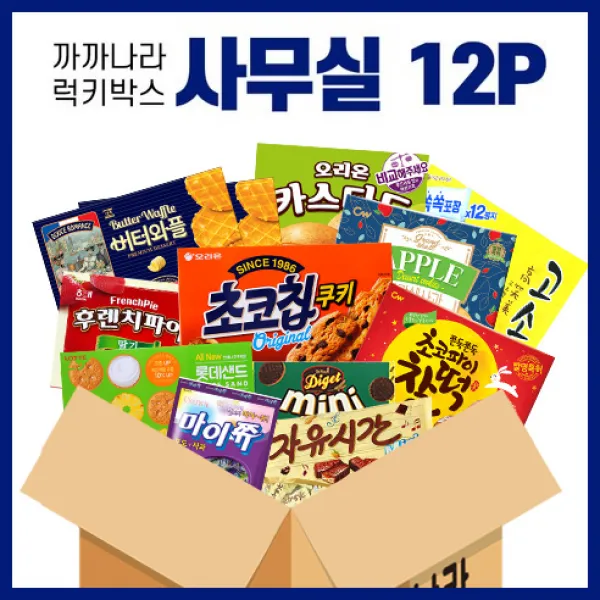 까까나라 과자 간식 랜덤 럭키박스 사무실용 12p 과자세트, 사무실용 럭키박스(12p), 1box