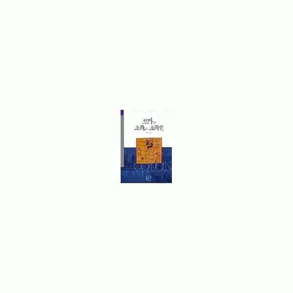 밀크북_2 로마의 소작과 소작인, One color | One Size@1