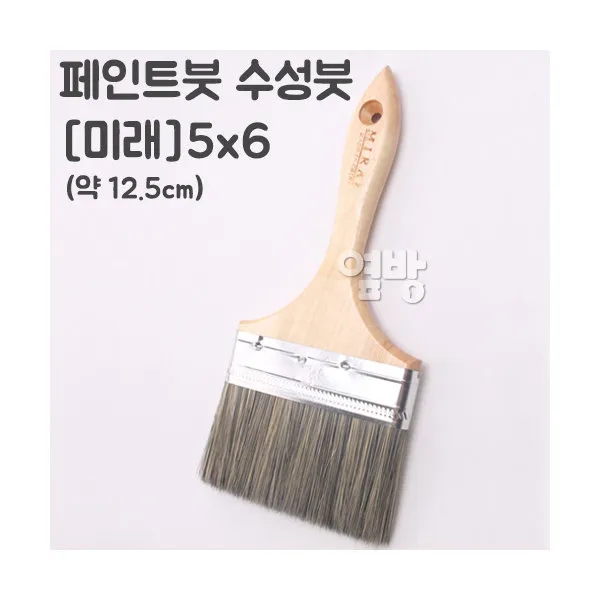 페인트붓/수성붓/-미래-5x6 /DIY/옆방, 단품