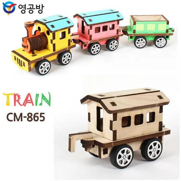 HS스토어 영공방 객차 만들기 CM865 3D 입체퍼즐, 해당상품, 1