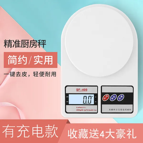 굿바잉킴 정밀 소분 가정용주방저울 미니 계량 전자, 단일옵션, 충전 스마트 2kg/0.1g 백라이트로 근(송동량)