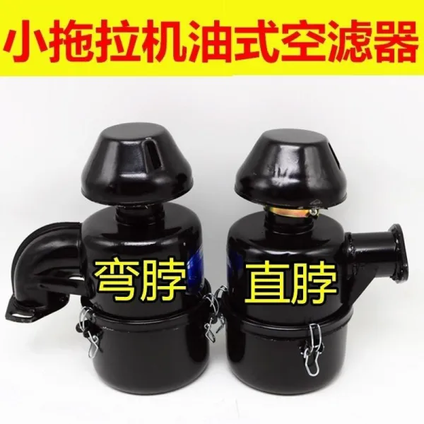 딧(DIT) 농용 작은 사륜 총괄 철봉 트랙터 디젤 기 트라이얼 필터수 부품, 직 목안간거리 8C M