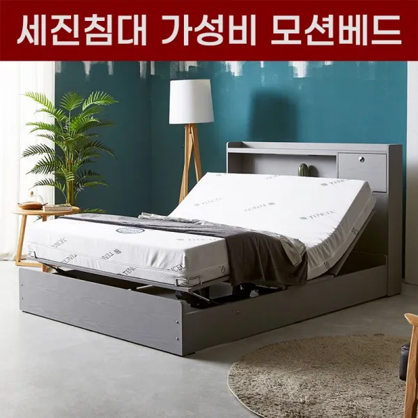 세진침대 베리 미네 무중력 모션베드 전동침대 매트리스 라텍스, 오크