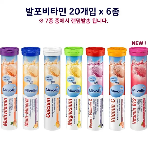 독일 디엠 발포비타민 20개입x6 7종 중 랜덤발송 1세트