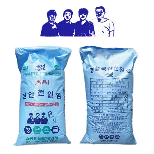 [청년소금] 2014년 신안 천일염 국내산 간수뺀소금 20kg 묵은소금, 1개