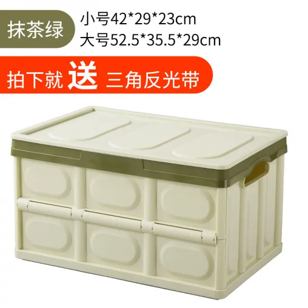 아진 접는 자동차 수납함 뒤트렁크 플라스틱 보관함 정리함 옷 수납함 가정용 어린이 완구 수납함 차녹색 1개 포장 칠하기 52.5*3 단일상품