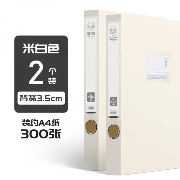 사무실소품 명성이 탁월하다 모란디 서류함 자료함 계약 수납 간부다 인사 파일 국가 당 건설 회계 증명서 3362615209, 2개 베이지 /와이드 3.5cm