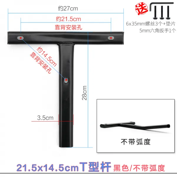 의자부속 눕다 회전의자 등받이 막대 장치 T형품 부품 3424513618, 21.5x14.5 (블랙 )T형간 /