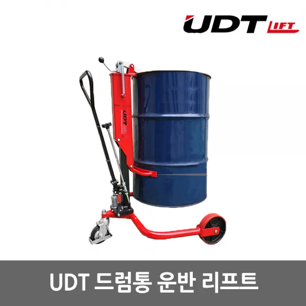 UDT 드럼리프트 DP-250 드럼통운반 250kg 드럼 픽커