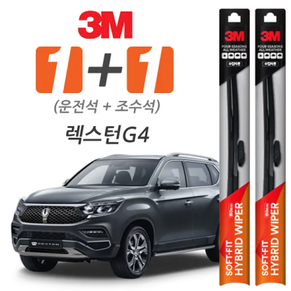 [멸치쇼핑]3M 렉스턴G4 소프트핏 하이브리드 와이퍼
