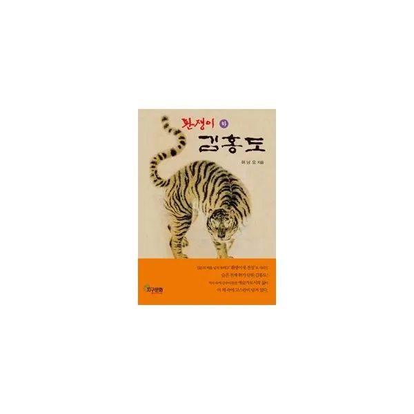 밀크북_2 환쟁이 김홍도 하, One color | One Size@1