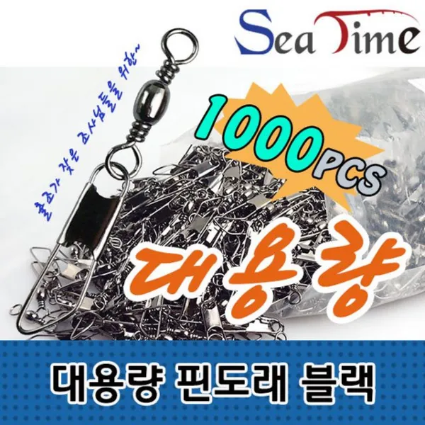 wsc190802 핀도래 블랙 1000개 A 벌크 맨도래 다운샷 싱커 바닥낚시채비 루어, 1개[출고]_bb, 10호[선택]_ws