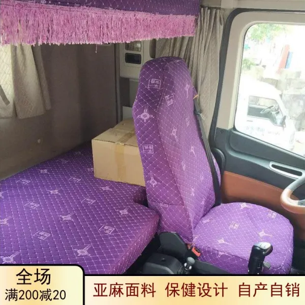 바른길상점 차시트커버 대형 화물차 침대 해방되다 J5J6PJ6MJ6LJH6 사납다 V스카이 V용VH 신 대위, 차종 색상 연락 비고 곧 가능