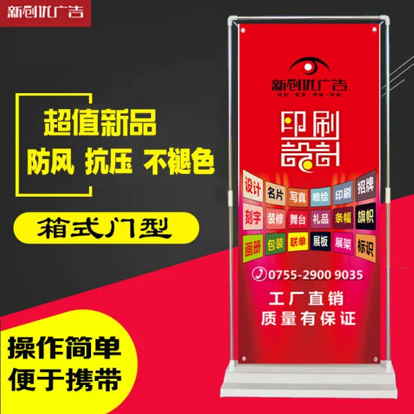 현수막 박스타입 문타입 진열대 80x180광고 포스터제작 전시 녹강 배너 안내판 T03 배열편집 설계 수수료 총액