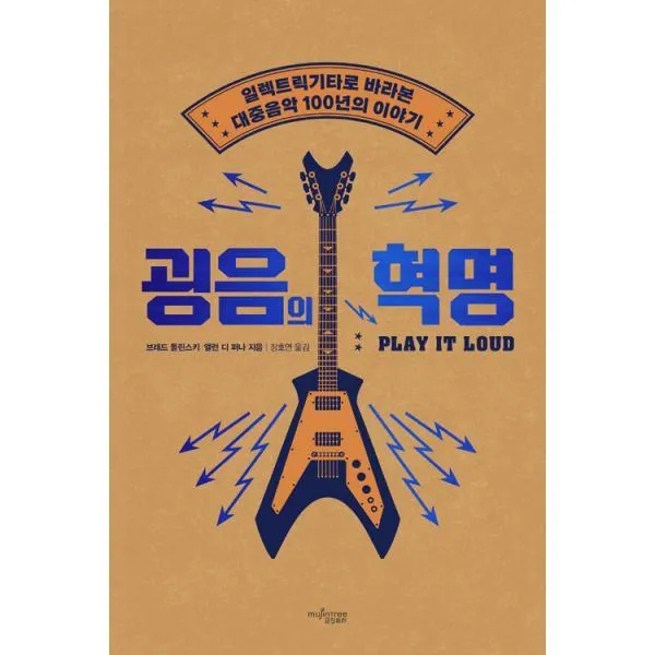 밀크북_2 굉음의 혁명, One color | One Size@1