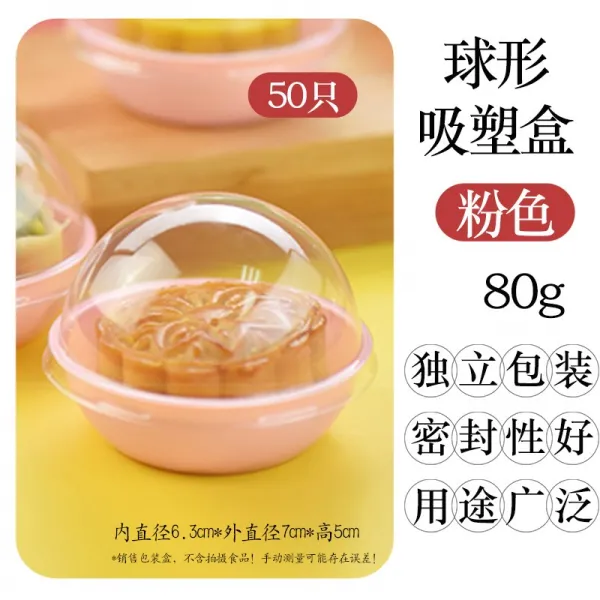 포장가방 설미랑 포장용기 구형 투명 독립하다 세우다 노르스름함 설매랑 흡착 케이스 2512165631, 핑크 구형 흡착 케이스 핑크 구형 흡