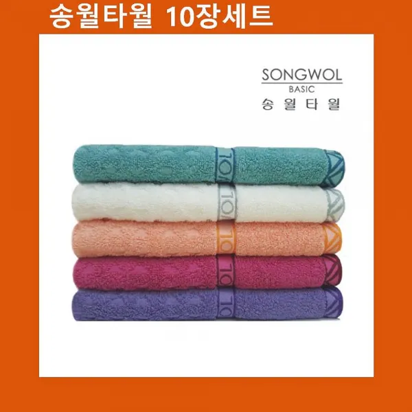 차이나차차 국산 송월타월 베이직 에스닉 40 10장 수건 1