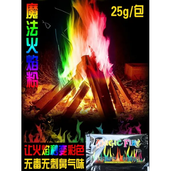 시안스룸 이벤트용품 장소 불더미 스파크 부싯돌 명절 모닥불 변색 배치 불꽃놀이 분위기 레인보우, 30g 50 가방 -F23