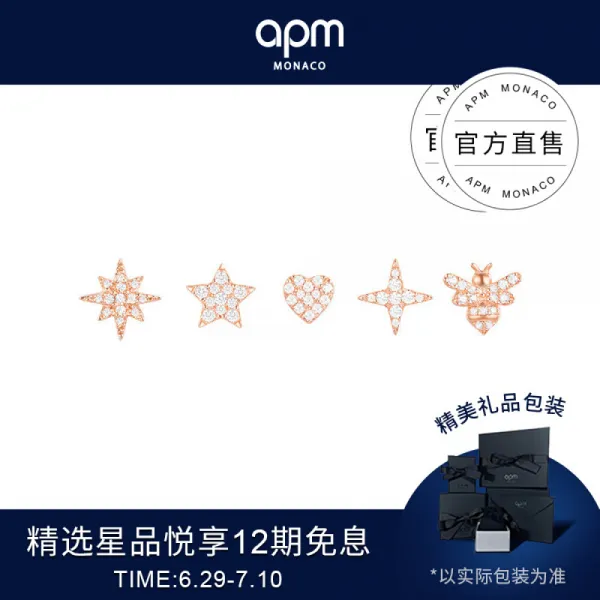 브랜드 공식 직 영 Apm Monaco 로즈 골 드 피 어 싱 걸 그룹 귀걸이 귀걸이 귀걸이 귀걸이 귀걸이 귀걸이 은 여자 가 여자 에 게 선물 한 주 피 어 싱 패션 아 이 템 로맨틱 핑크 골 드 세트