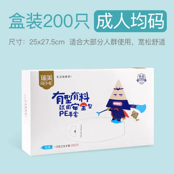 일회용 성장갑 식품 외식 3세 유아 학생 케이스 보호 격차 플라스틱 가동, 성인 균일 200박스