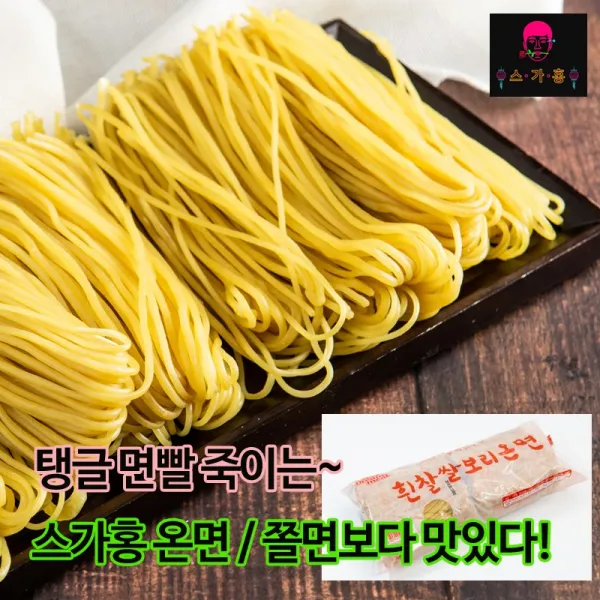 군산특산 흰찰쌀보리 쫄면 (온면) 20인분 (2.2KG x2팩) 1인분씩 나누어있어요, 1개