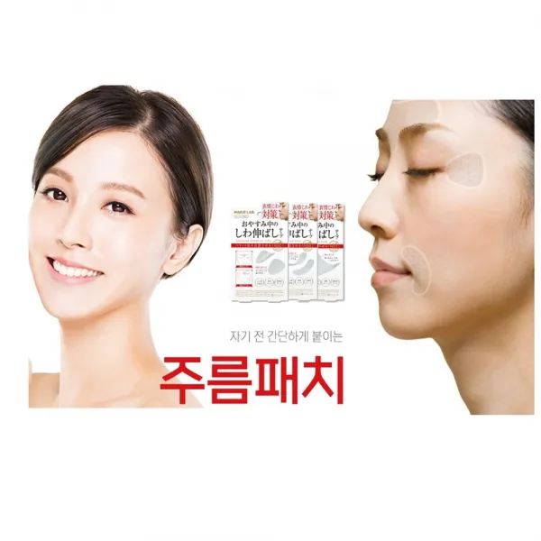 미간주름패치 팔자 이마 눈가 주름 개선 패치 입주위