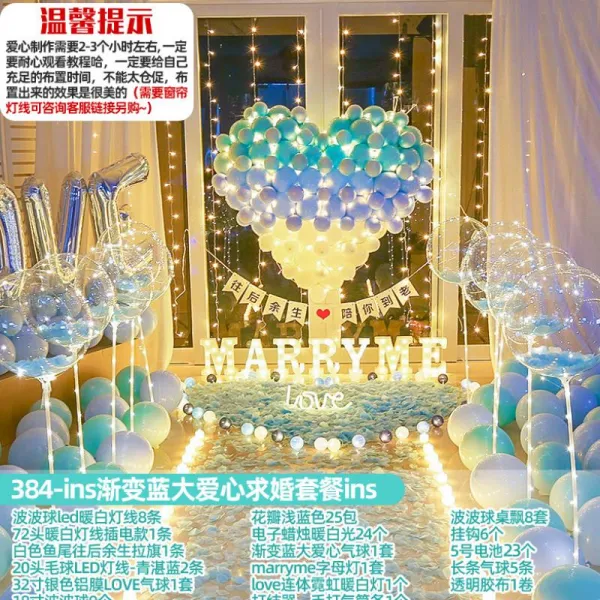 프로포즈 배치 홈실 침실 안 독창적 깜짝 놀라다 로맨스 장면 고백 소품 장식 배터리 384 Ins 그라데이션 블루 큰
