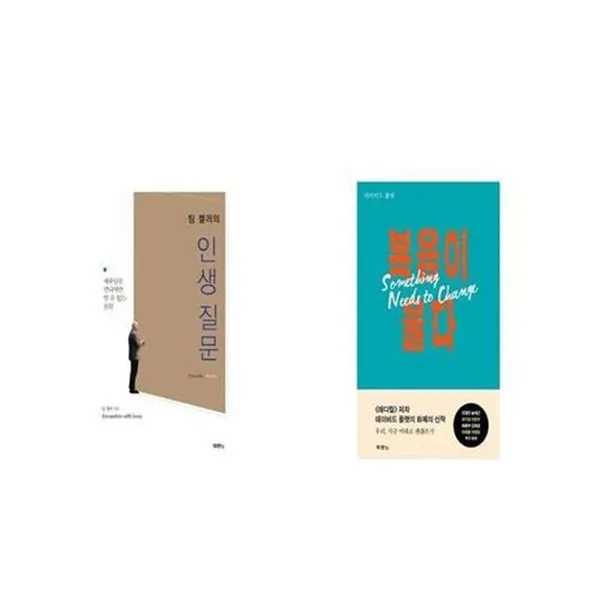 유니오니아시아 팀 켈러의 인생 질문 + 복음이 울다, etc/etc