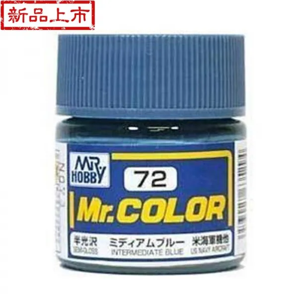 이대학 모형도료 군사 선비 군주 색칠 사용 유성 페인트 C7m2 미 바다다 군용기 중간 블루 10ml