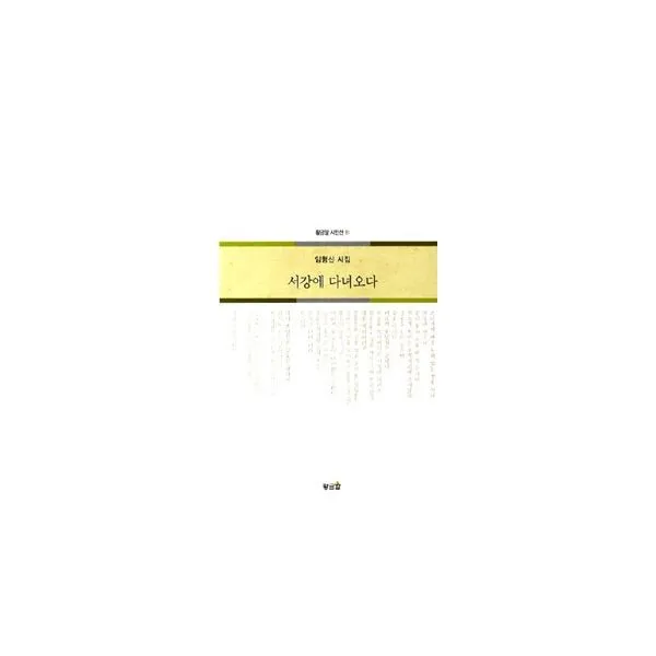 밀크북 서강에 다녀오다, 도서