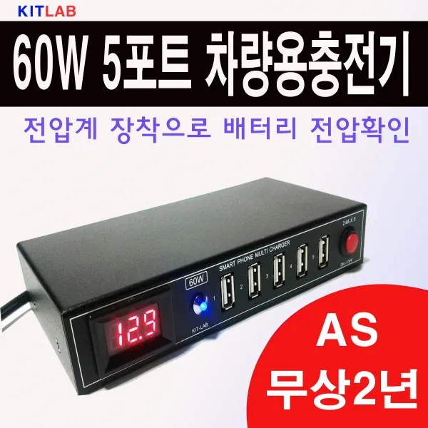 [키트랩] 전압계 차량용 고속충전기(9V1.67A) 2m시거잭 제공, 블랙, KL-4H