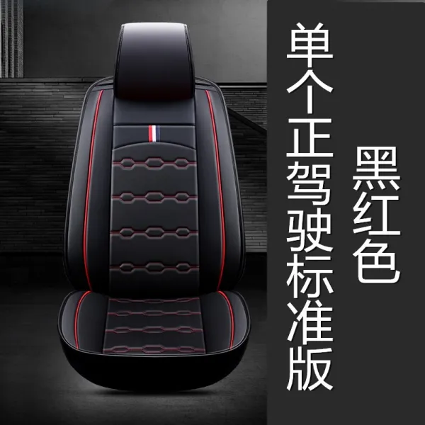 사계절 전용 풀백 밴 세트 경령 50임 kvp 骐 h300 상 화물 경량 카드 시트, 단독 석 검붉은색 표준판 가로