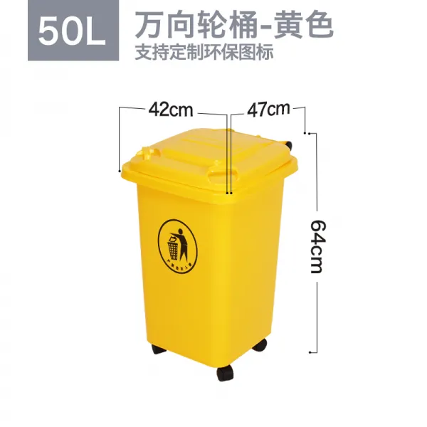 쓰레기통 30L50L쓰레기 분류 휴지통 덮개포함 가정용 상업용 사색 실외 음식물쓰레기 재활용 물건 4, T10-50L두꺼운 통(넣는 표-옐로우)바퀴